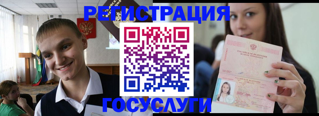 временная регистрация госуслуги в Будённовске