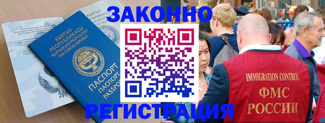 прописка в квартире в Будённовске