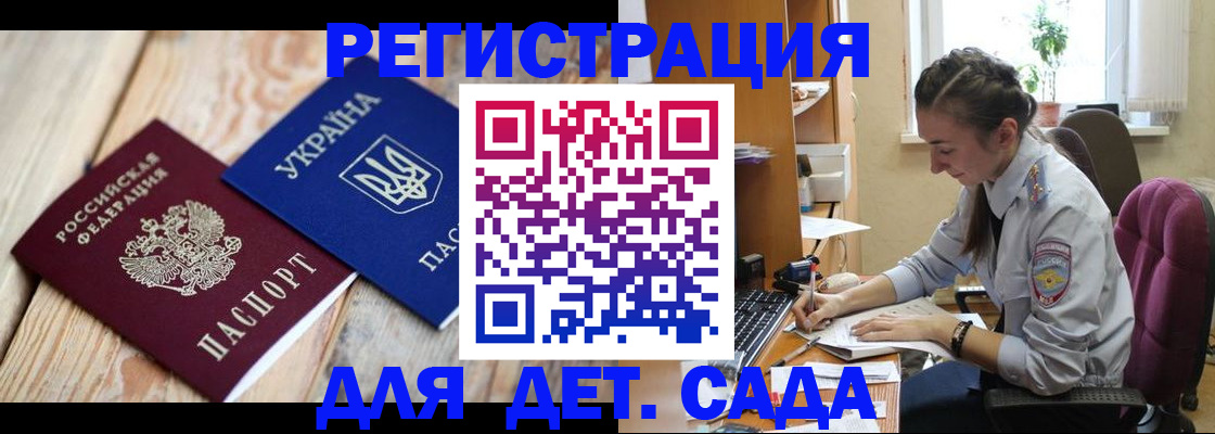 прописка от собственника в Будённовске